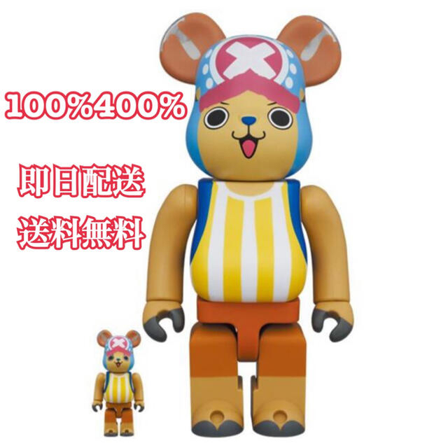 BE@RBRICK トニートニー・チョッパー 100％ & 400％medicomtoy