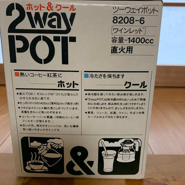 Pyrex(パイレックス)のパイレックス　2wayポット　ワインレッド インテリア/住まい/日用品のキッチン/食器(調理道具/製菓道具)の商品写真