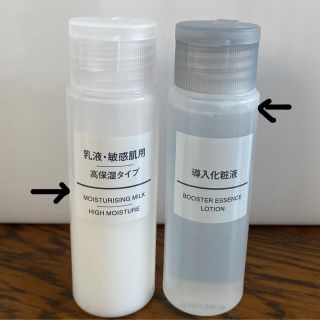 ムジルシリョウヒン(MUJI (無印良品))の無印　化粧水　乳液(化粧水/ローション)