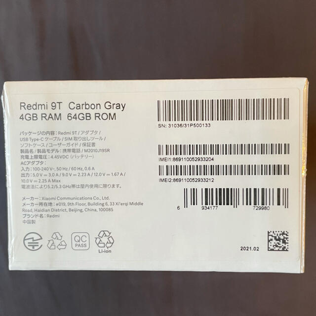 新品未開封！Xiaomi Redmi 9T CarbonGray