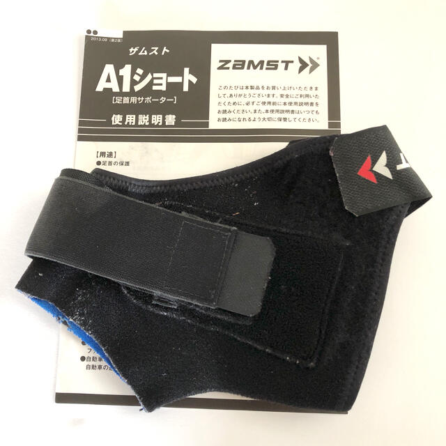 ZAMST(ザムスト)の足首用サポーター　 スポーツ/アウトドアのトレーニング/エクササイズ(その他)の商品写真