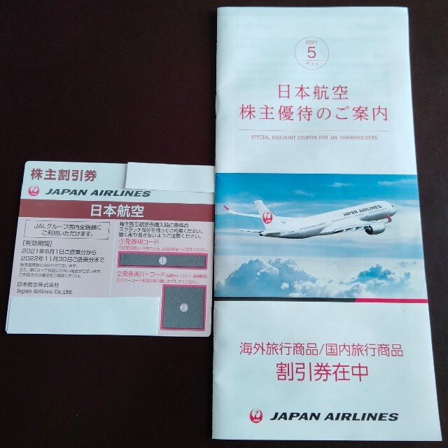 JAL(日本航空)(ジャル(ニホンコウクウ))のJAL　日本航空株主優待券 チケットの優待券/割引券(その他)の商品写真