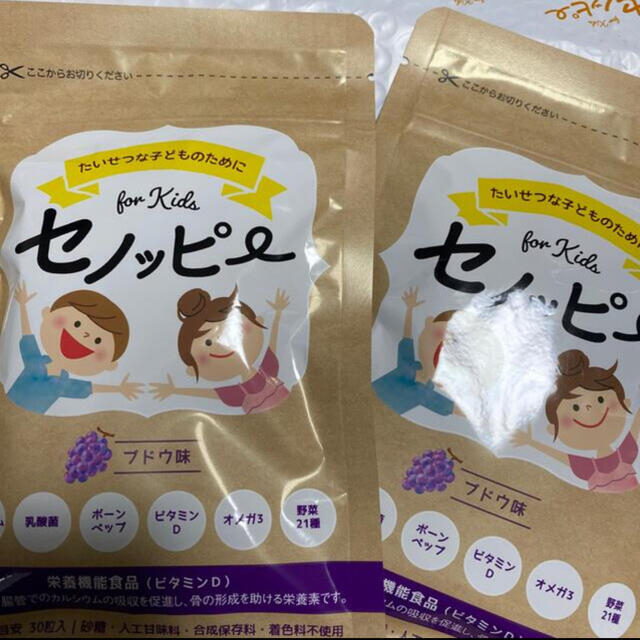 セノッピーぶどう味×2袋