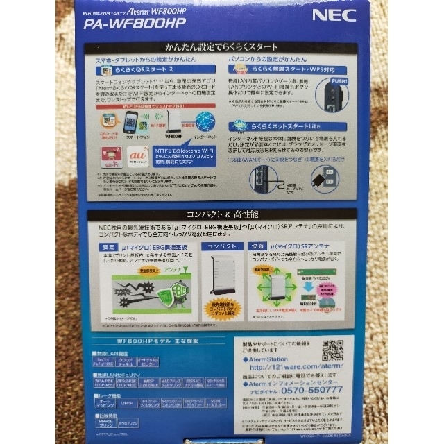 NEC(エヌイーシー)のAtermWF800HP PA-WF800HP 無線LANホームルーター スマホ/家電/カメラのPC/タブレット(PC周辺機器)の商品写真