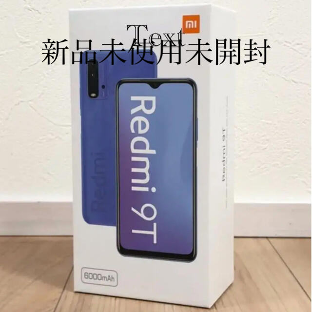 期間限定値下げ中　Xiaomi Redmi 9T 64GB オーシャングリーン