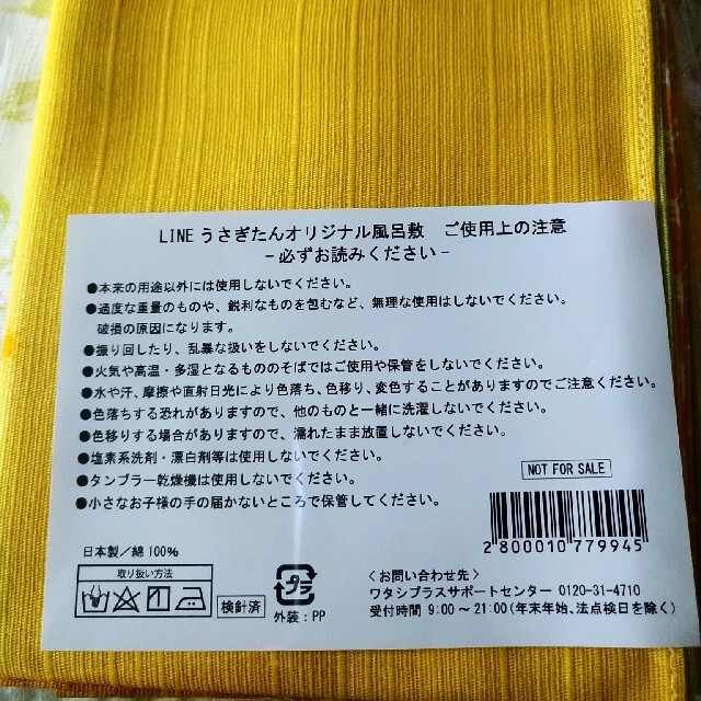 SHISEIDO (資生堂)(シセイドウ)のうさぎたん 風呂敷　&　ベーシックスクエアポーチ黒　資生堂 レディースのファッション小物(ポーチ)の商品写真