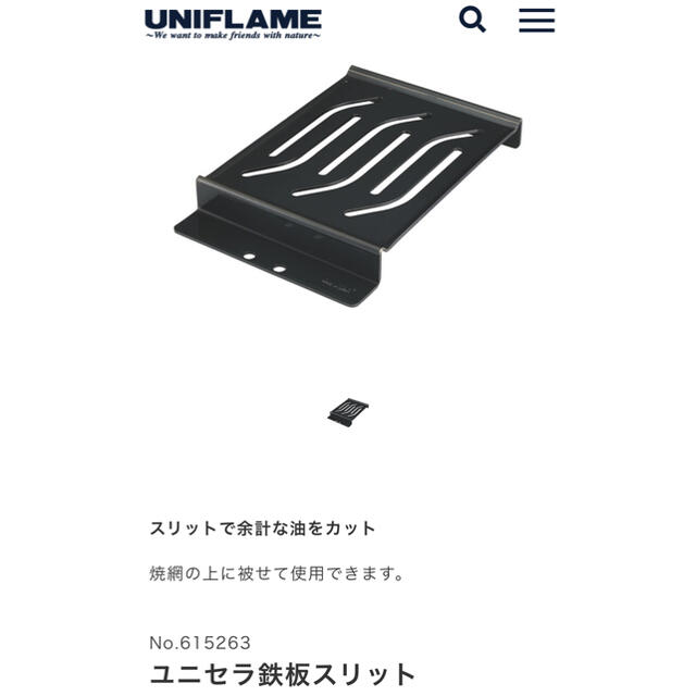 UNIFLAME UNIFLAMEの通販 by s shop｜ユニフレームならラクマ - ユニセラTG-IIIミニ セット 送料無料