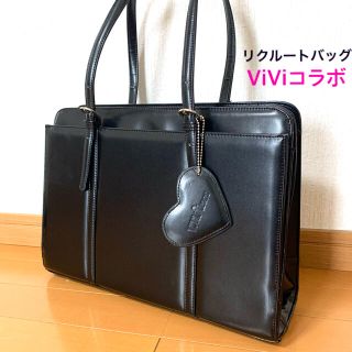 【のんのん様専用6月中旬発送予定】リクルートバッグ ViViコラボ (その他)