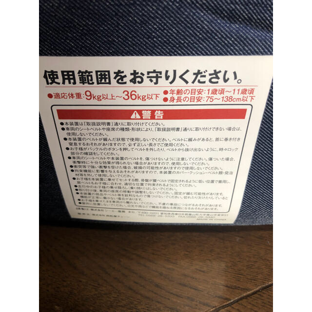 西松屋(ニシマツヤ)のチャイルドシート☆HGデニムハーネス☆取扱説明書付☆美品☆最終値下中 自動車/バイクの自動車(車内アクセサリ)の商品写真