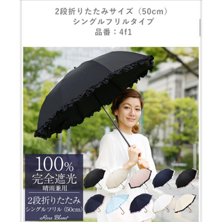 芦屋ロサブラン 二段 日傘(傘)