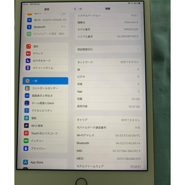 iPad(アイパッド)のApple iPad mini4 Cellularモデル 32GB ゴールド スマホ/家電/カメラのPC/タブレット(タブレット)の商品写真