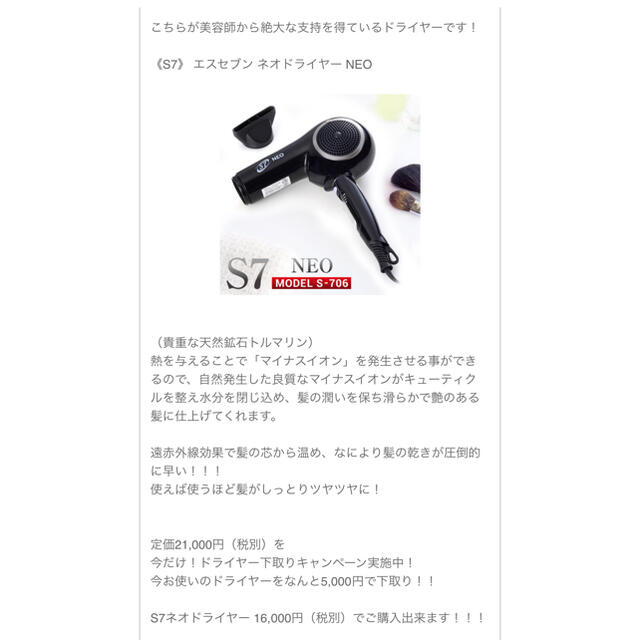 S7 NEO エスセブンネオドライヤーの通販 by こた｜ラクマ