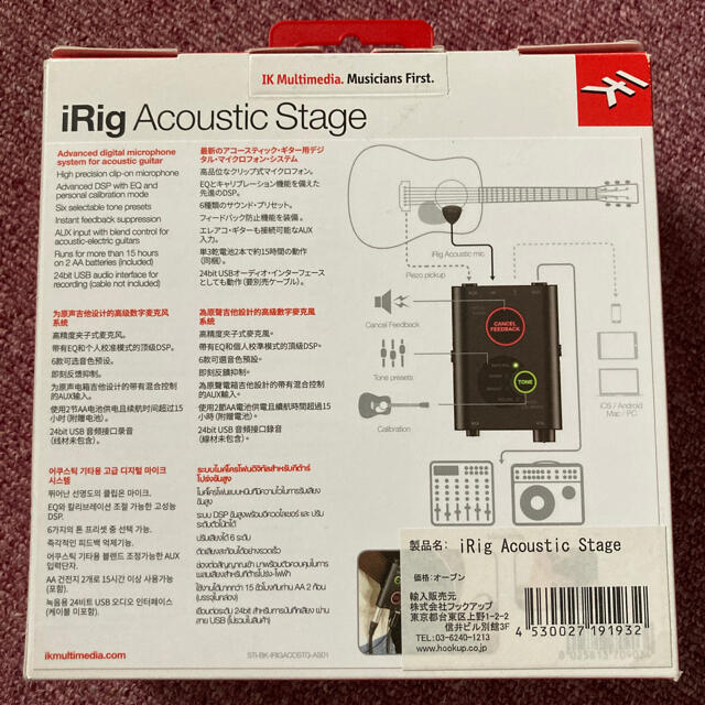 irig acoustic stage アイリグ　アコースティックステージ