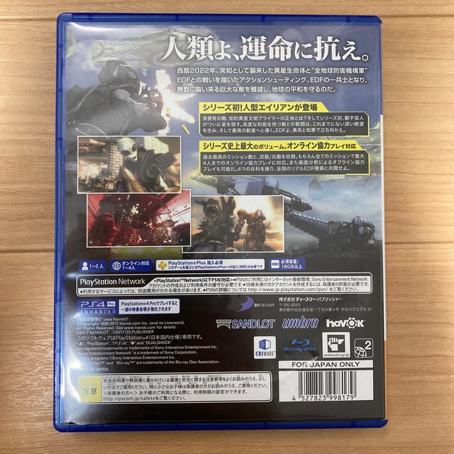 PlayStation4(プレイステーション4)の地球防衛軍5 PS4 エンタメ/ホビーのゲームソフト/ゲーム機本体(家庭用ゲームソフト)の商品写真