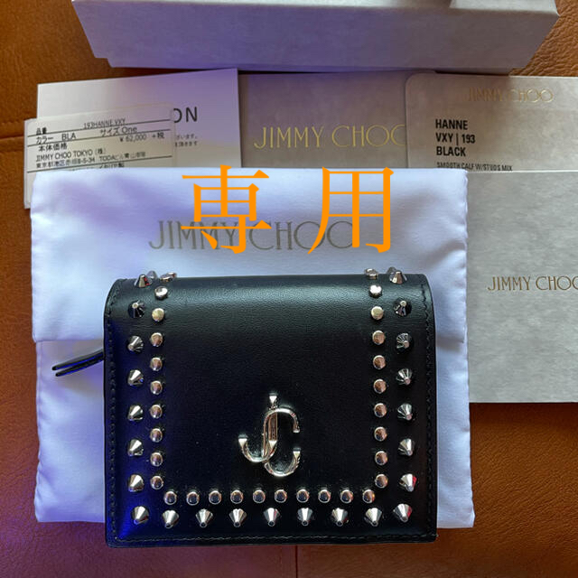 JIMMY CHOO ジミーチュウ HANNE スタッズ JCロゴ 財布