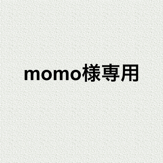 momo様専用　AWケースバンドセット