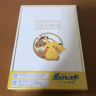 【新品】ポケットモンスター　みんなの物語　ブルーレイ　特典なし(アニメ)