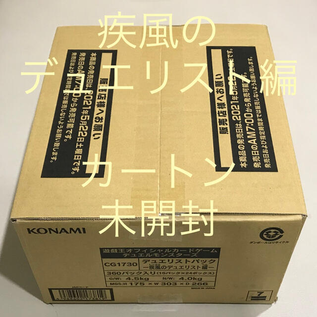 遊戯王 疾風のデュエリスト編 24box カートン 未開封-eastgate.mk