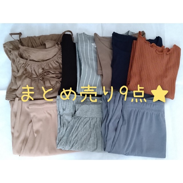 レディース まとめ売り  春夏 トップス ボトム ワンピース