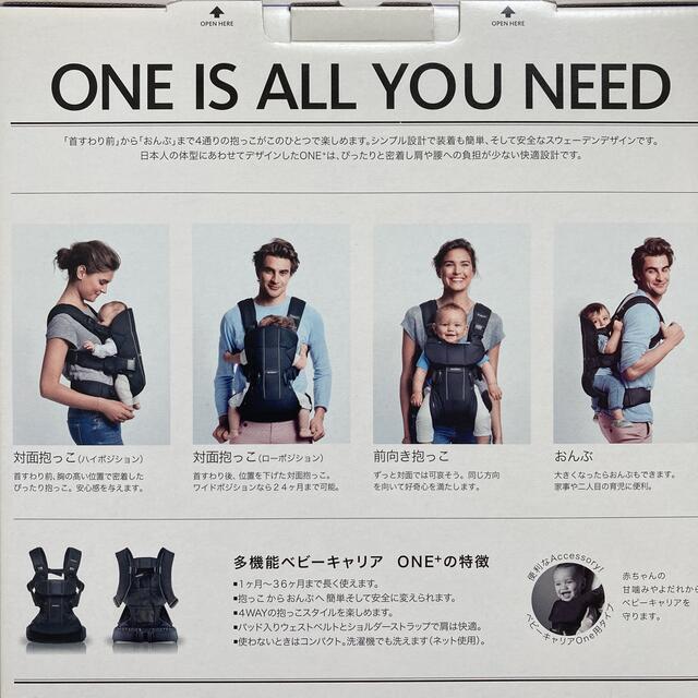 BABYBJORN(ベビービョルン)のベビービョルン  ベビーキャリア ONE＋       AIRメッシュ　ブラック キッズ/ベビー/マタニティの外出/移動用品(抱っこひも/おんぶひも)の商品写真