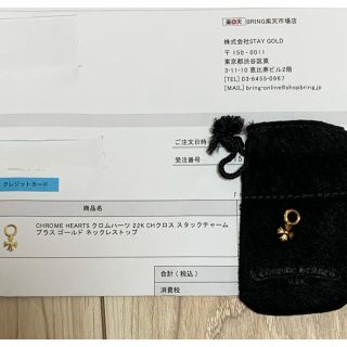 クロムハーツ(Chrome Hearts)の正規品 クロムハーツ 22K スタック チャーム プラス クロス　ゴールド(ネックレス)