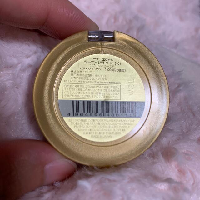 CEZANNE（セザンヌ化粧品）(セザンヌケショウヒン)のエクセル シャイニーシャドウN SI01 ブロンズゴールド(1コ入) コスメ/美容のベースメイク/化粧品(アイシャドウ)の商品写真