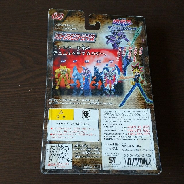 遊戯王(ユウギオウ)の未開封品 バンダイ遊戯王 ハイパーリアルモンスターシリーズフィギュアセット エンタメ/ホビーのフィギュア(アニメ/ゲーム)の商品写真