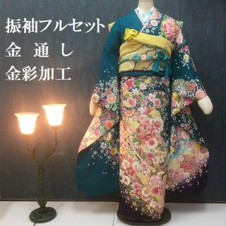 振袖フルセット（121）★ほぼ新品　青み緑色　吉祥文様(振袖)