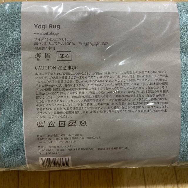 SUKALA yogi rug LAVA スポーツ/アウトドアのトレーニング/エクササイズ(ヨガ)の商品写真