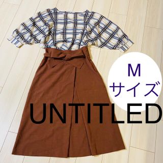 アンタイトル(UNTITLED)の【最終値下げ！】UNTITLED ブラウス、スカート(ひざ丈スカート)