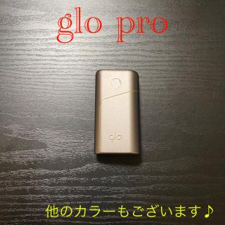 グロー(glo)のG2267番glo pro 純正 本体 限定カラー　シャンパンゴールド　金(タバコグッズ)