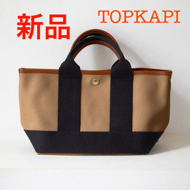 TOPKAPI(トプカピ)の【新品】トプカピ　トートバッグ　カーキブラウン レディースのバッグ(トートバッグ)の商品写真