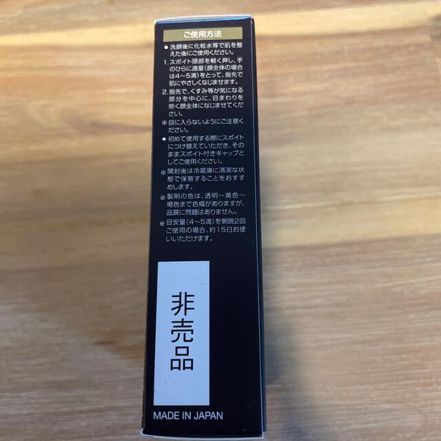 オバジC 25セラム　6ml 2