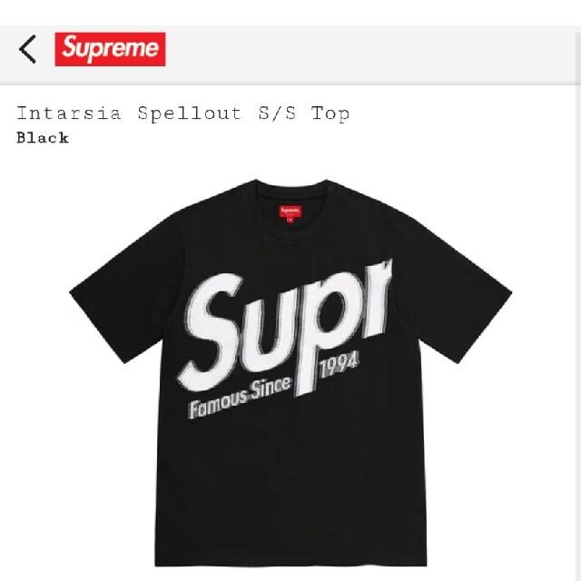 Supreme Intarsia Spellout S/S Top シュプリーム