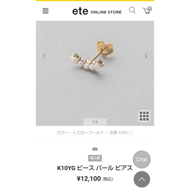 ete(エテ)のete片耳用ピアス メンズのアクセサリー(ピアス(片耳用))の商品写真