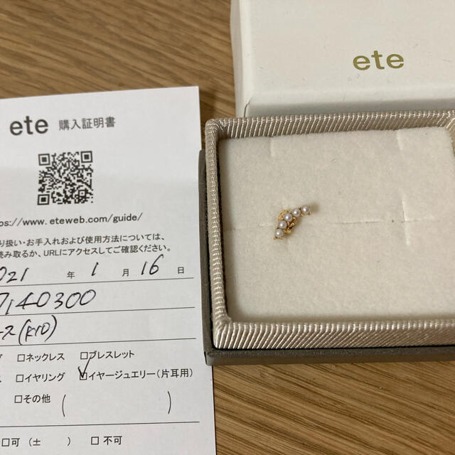 ete(エテ)のete片耳用ピアス メンズのアクセサリー(ピアス(片耳用))の商品写真