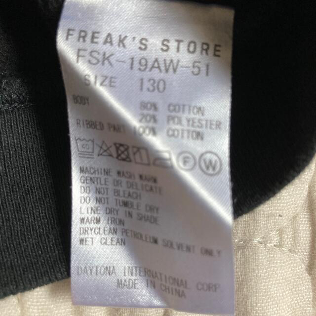 FREAK'S STORE(フリークスストア)のフリークストア　トレーナー　120（130） キッズ/ベビー/マタニティのキッズ服男の子用(90cm~)(Tシャツ/カットソー)の商品写真