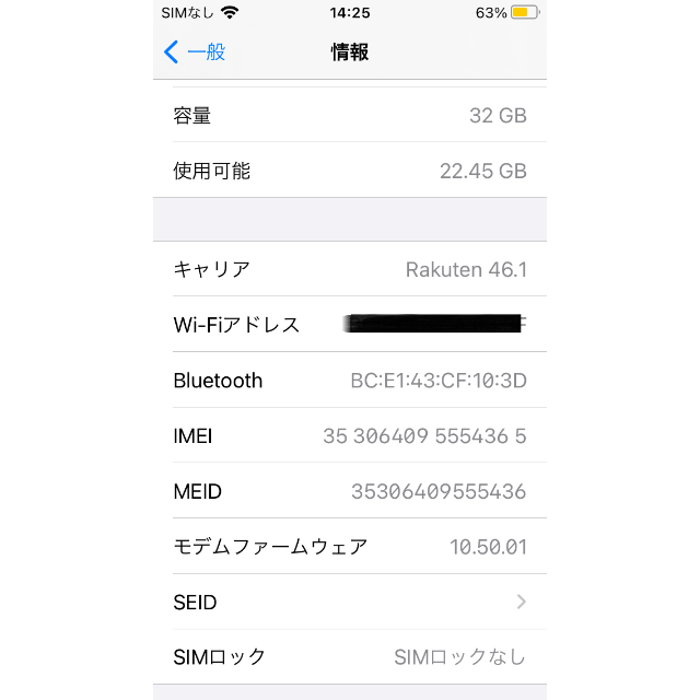 Apple(アップル)のiPhone SE（第1世代）Silver 32GB スマホ/家電/カメラのスマートフォン/携帯電話(スマートフォン本体)の商品写真