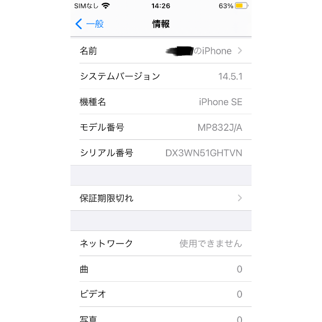 Apple(アップル)のiPhone SE（第1世代）Silver 32GB スマホ/家電/カメラのスマートフォン/携帯電話(スマートフォン本体)の商品写真