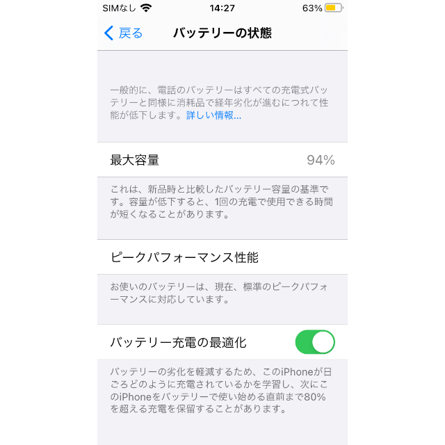 Apple(アップル)のiPhone SE（第1世代）Silver 32GB スマホ/家電/カメラのスマートフォン/携帯電話(スマートフォン本体)の商品写真