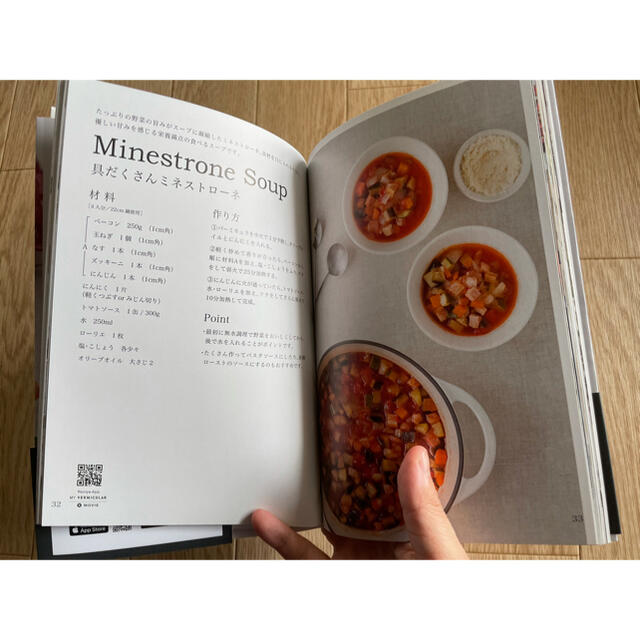 Vermicular(バーミキュラ)のＶｅｒｍｉｃｕｌａｒ　Ｒｅｃｉｐｅ　Ｂｏｏｋ 素材本来のおいしさに気がつくレシピ エンタメ/ホビーの本(その他)の商品写真