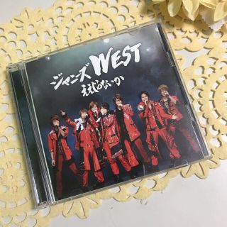 ジャニーズウエスト(ジャニーズWEST)のええじゃないか(ポップス/ロック(邦楽))