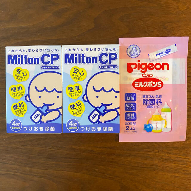 Pigeon(ピジョン)のミルトン/ピジョンミルクポンS 哺乳瓶消毒 サンプル 試供品 キッズ/ベビー/マタニティの洗浄/衛生用品(哺乳ビン用消毒/衛生ケース)の商品写真