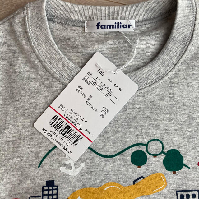 ファミリア　おはなしtシャツ　100