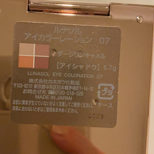 LUNASOL - チコ様専用6/1まで ルナソルDarjeeling camelの通販 by