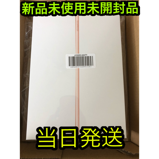 第8世代 ゴールド Wi-Fiモデル 32GB 新品未使用未開封品の通販 by