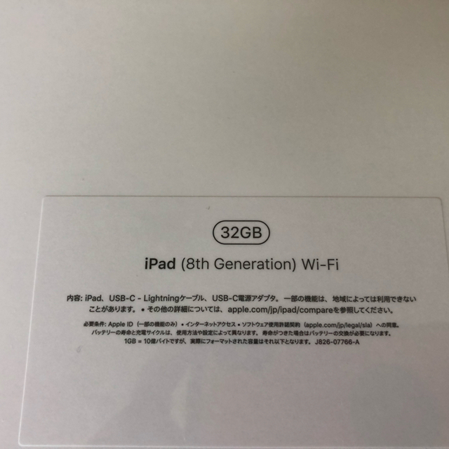 公式】 IPad 第8世代 ゴールド 新品未使用未開封品 Wi-Fiモデル 32GB ...