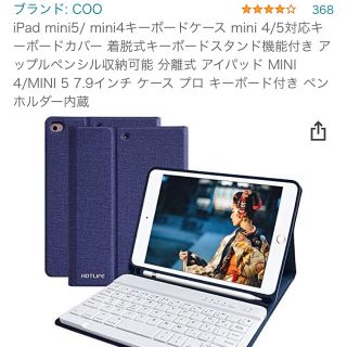 iPad mini5/4 キーボードケース　Bluetooth(iPadケース)