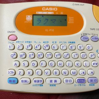 カシオ(CASIO)のネームランド　テプラ　カシオ　名前　名札　(シール)