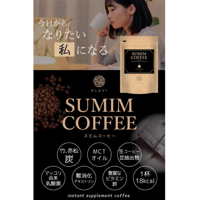 [SMIMCOFFEE]スミムコーヒー300g[大容量] コスメ/美容のダイエット(ダイエット食品)の商品写真